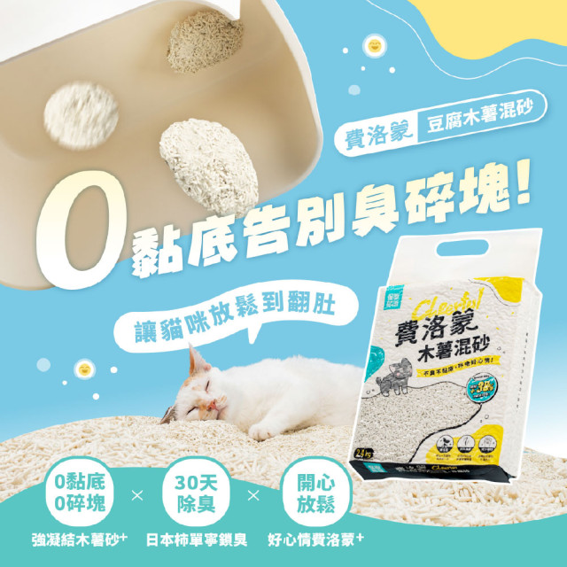 【團購/箱購免運】怪獸部落 費洛蒙 豆腐木薯混砂 2.4kgx6包