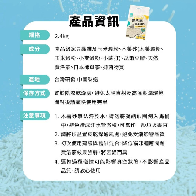 【團購/箱購免運】怪獸部落 費洛蒙 豆腐木薯混砂 2.4kgx6包
