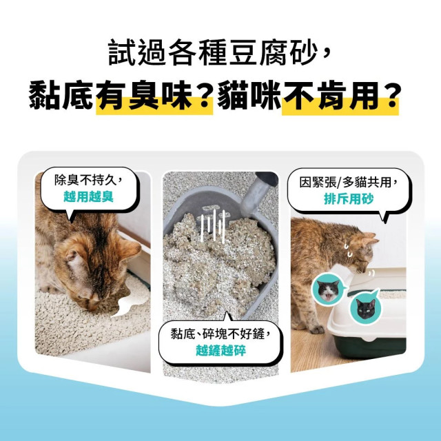 【團購/箱購免運】怪獸部落 費洛蒙 豆腐木薯混砂 2.4kgx6包