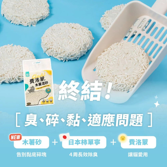 【團購/箱購免運】怪獸部落 費洛蒙 豆腐木薯混砂 2.4kgx6包