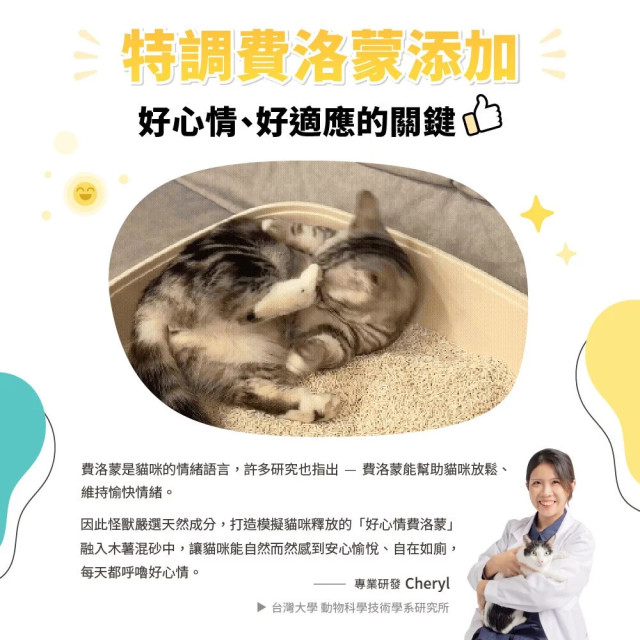 【團購/箱購免運】怪獸部落 費洛蒙 豆腐木薯混砂 2.4kgx6包
