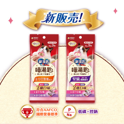 【團購】銀湯匙 喵湯匙貓肉泥 10入裝 台灣總代理公司貨