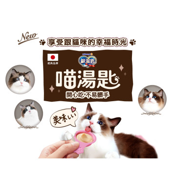 【團購】銀湯匙 喵湯匙貓肉泥 10入裝 台灣總代理公司貨
