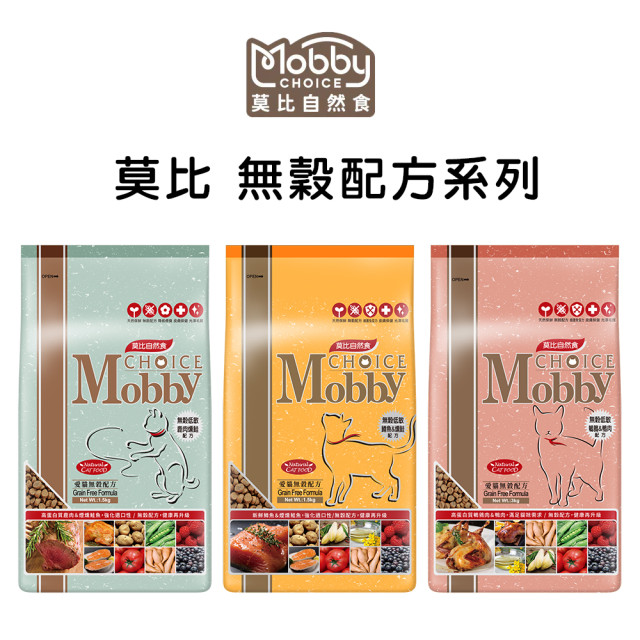 【團購】莫比自然食 Mobby Choice 美國製 無穀愛貓配方貓糧 1.5kg
