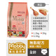 【團購】莫比自然食 Mobby Choice 美國製 無穀愛貓配方貓糧 1.5kg