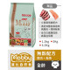 【團購】莫比自然食 Mobby Choice 美國製 無穀愛貓配方貓糧 1.5kg
