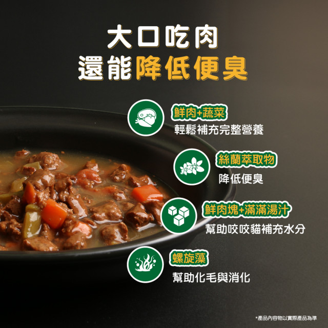 【團購】Monge瑪恩吉 真野無穀主食貓餐包85g