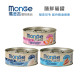 【團購】Monge瑪恩吉 膳鮮貓罐 80g 幫助排毛 維持腸道健康