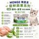 【團購】Monge瑪恩吉 養生湯貓罐 80g