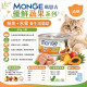【團購】Monge瑪恩吉 養生湯貓罐 80g