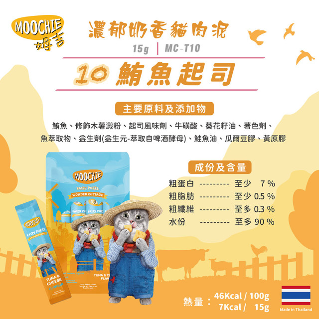 【團購】Moochie 姆吉 貓咪零食肉泥  25條入 (15g/條)