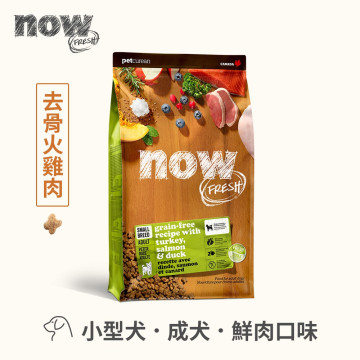 【團購】now 鮮肉小型成犬 無穀天然糧 300g