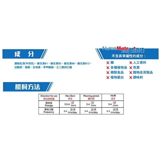 【團購】NurseMate奶滋味-牛初乳營養膏30ml ASAP高效濃縮水解蛋白