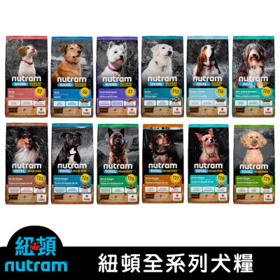 【團購/社群享98折】加拿大 Nutram紐頓 無穀低敏糧