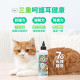 【團購】臭味滾 貓狗通用 法國Ecocert認證潔耳液 200ml  低敏溫和