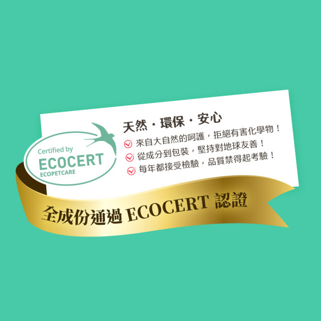 【團購】臭味滾 貓狗通用 法國Ecocert認證潔耳液 200ml  低敏溫和