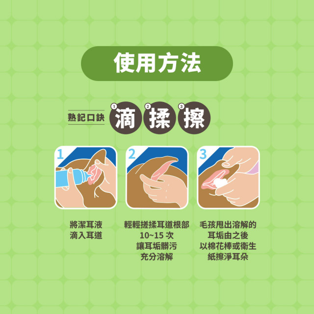 【團購】臭味滾 貓狗通用 法國Ecocert認證潔耳液 200ml  低敏溫和