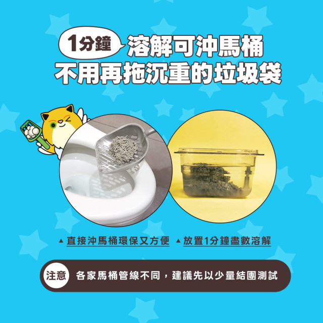 【團購/社群享98折】一件免運 臭味滾 1.5mm豆腐砂2.8kg 6包/箱 100%除臭 潔癖家庭專用