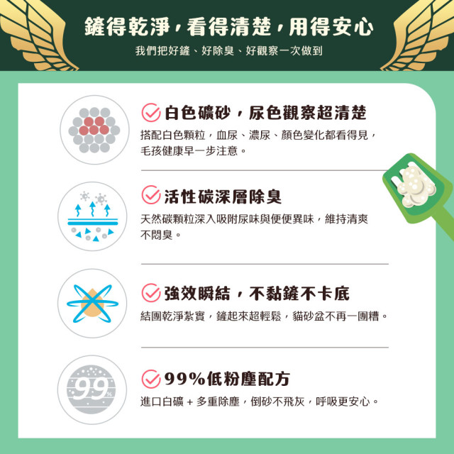 【團購/社群享98折】一件免運 臭味滾 鉑金天使礦砂9kg