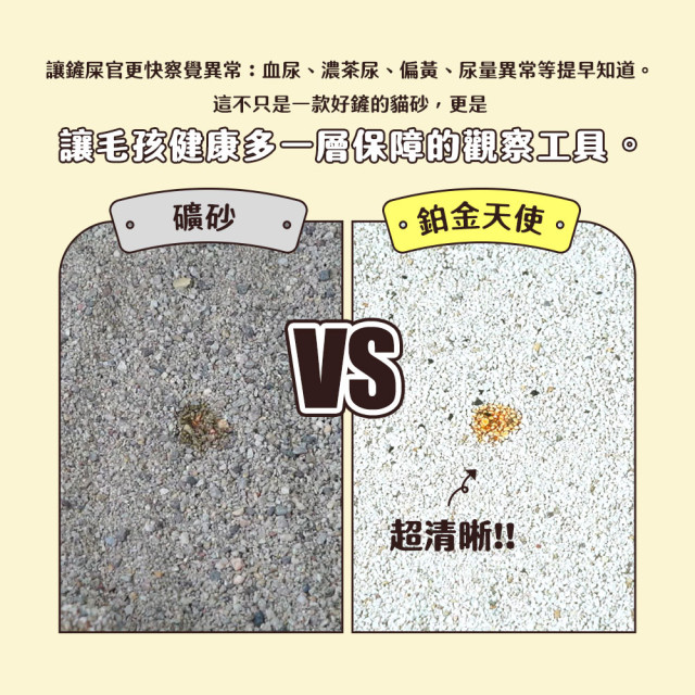 【團購/社群享98折】一件免運 臭味滾 鉑金天使礦砂9kg