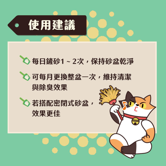 【團購/社群享98折】一件免運 臭味滾 鉑金天使礦砂9kg