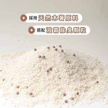 【團購/社群享98折】一件免運 臭味滾 波霸奶茶木薯砂2.5kg_6包/箱 100%除臭 凝結力強 無香精無粉塵