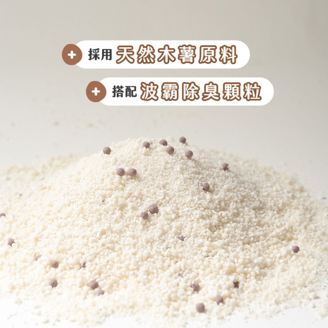 【團購/社群享98折】一件免運 臭味滾 波霸奶茶木薯砂2.5kg_6包/箱 100%除臭 凝結力強 無香精無粉塵