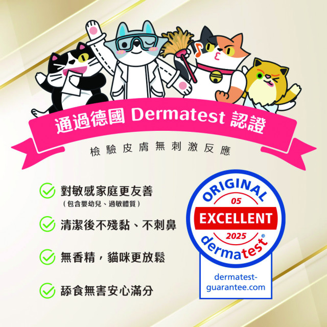 【團購/社群享98折】臭味滾 貓貓地板清潔  德國Dermatest認證 濃縮無香精