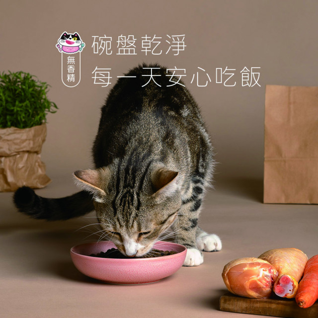 【團購/社群享98折】臭味滾 貓 洗碗精 生食輕鬆沖淨