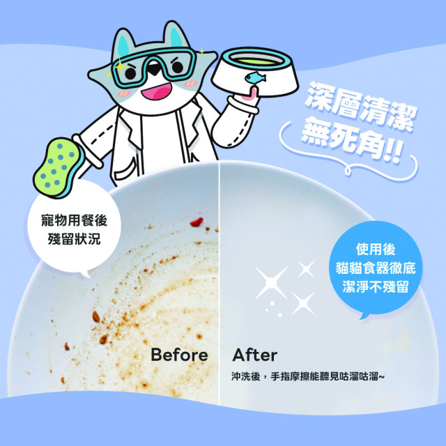【團購/社群享98折】臭味滾 貓 洗碗精 生食輕鬆沖淨