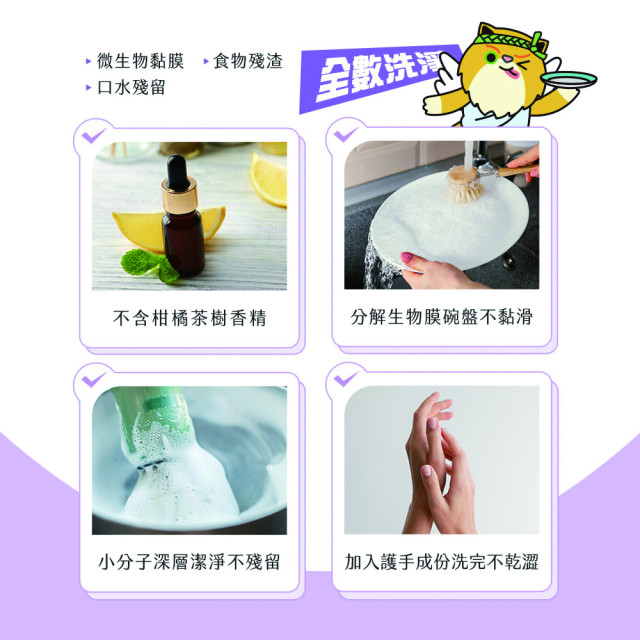 【團購/社群享98折】臭味滾 貓 洗碗精 生食輕鬆沖淨