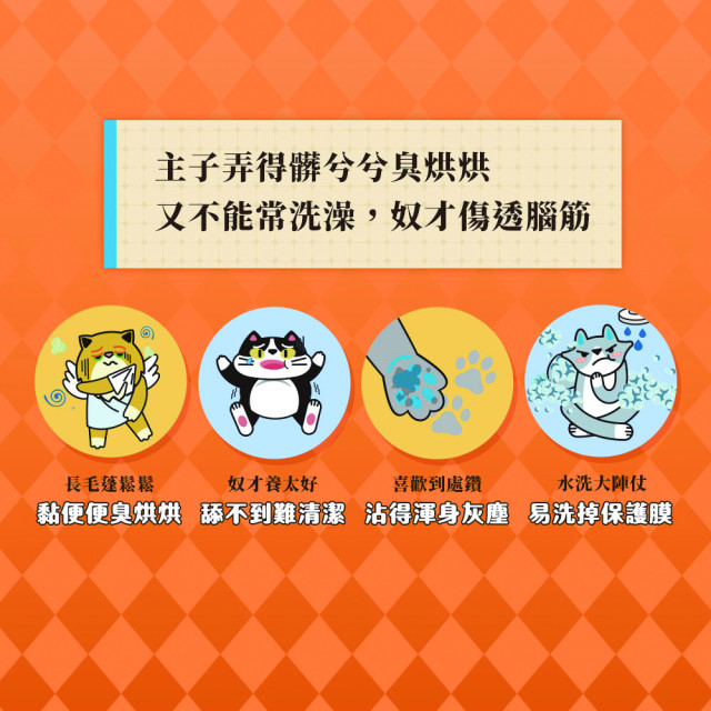 【團購】臭味滾 貓貓濕紙巾 50抽 溫和潔淨 低敏無香