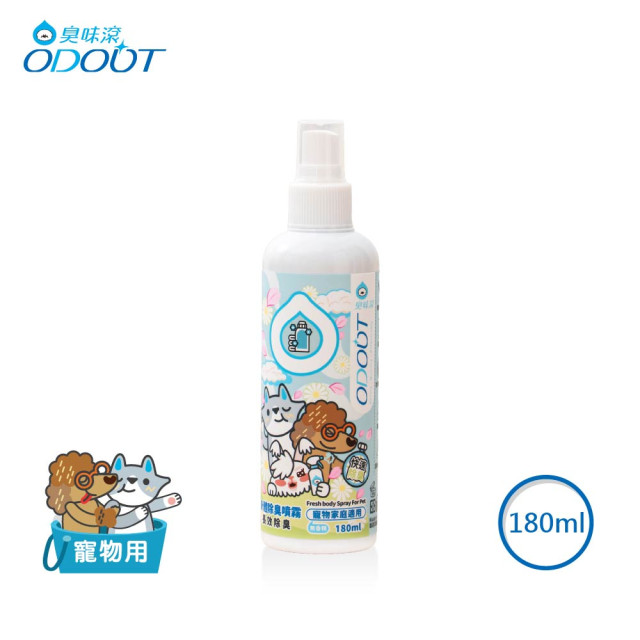 【團購】臭味滾 貓狗通用 身體除臭噴霧 180ml 無香精 長效除臭