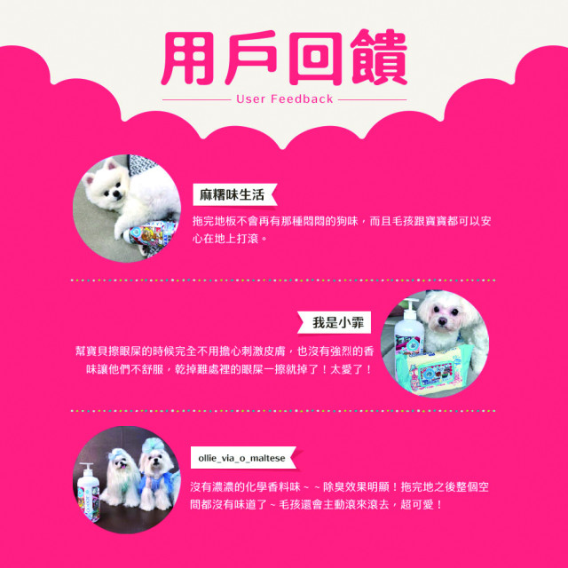 【團購/社群享98折】臭味滾 狗狗地板清潔 德國Dermatest認證 濃縮無香精