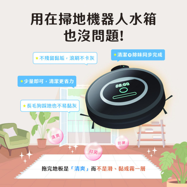 【團購/社群享98折】臭味滾 狗狗地板清潔 德國Dermatest認證 濃縮無香精