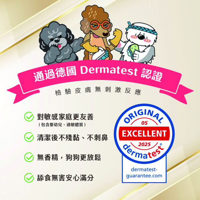 【團購/社群享98折】臭味滾 狗狗地板清潔 德國Dermatest認證 濃縮無香精