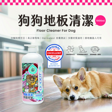 【團購/社群享98折】臭味滾 狗狗地板清潔 德國Dermatest認證 濃縮無香精