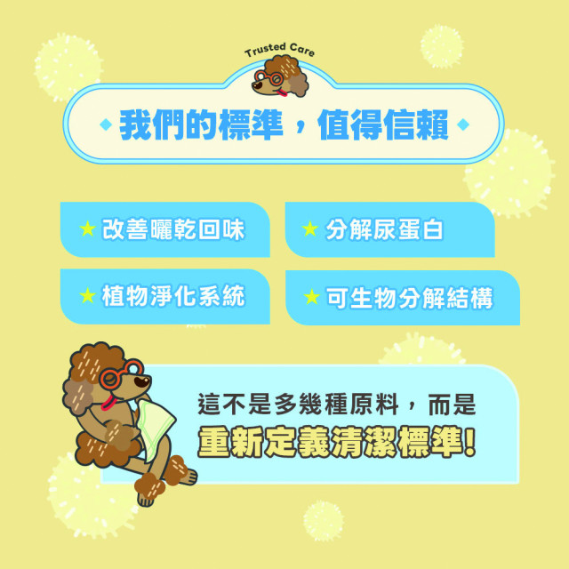 【團購/社群享98折】臭味滾 狗用酵素洗衣精 除臭/抑菌 分解尿蛋白