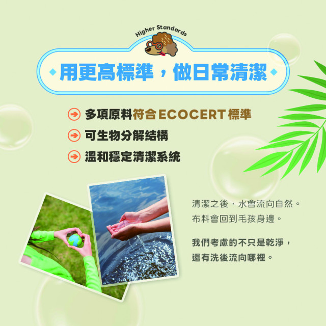 【團購/社群享98折】臭味滾 狗用酵素洗衣精 除臭/抑菌 分解尿蛋白
