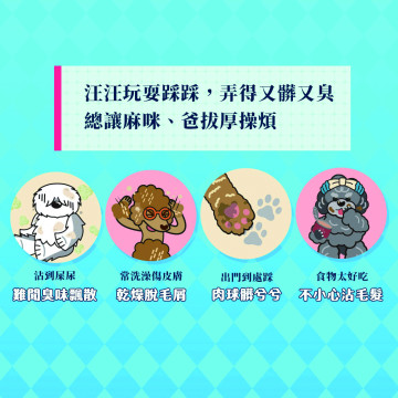 【團購】臭味滾  狗狗濕紙巾 50抽 溫和潔淨 低敏無香