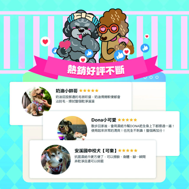 【團購】臭味滾  狗狗濕紙巾 50抽 溫和潔淨 低敏無香