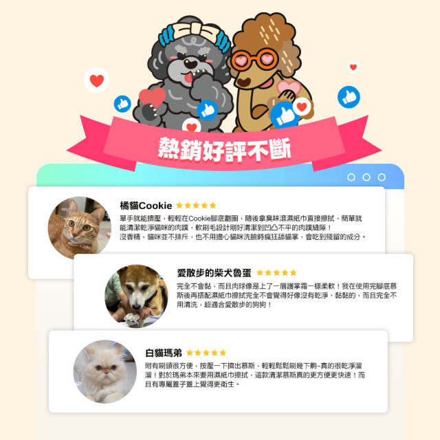【團購】臭味滾 貓狗通用 腳底慕斯 150ml 除臭保濕呵護