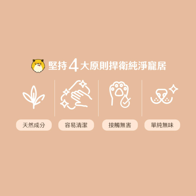 【團購】臭味滾 貓狗通用 腳底慕斯 150ml 除臭保濕呵護