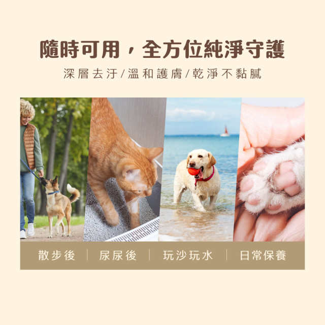 【團購】臭味滾 貓狗通用 腳底慕斯 150ml 除臭保濕呵護