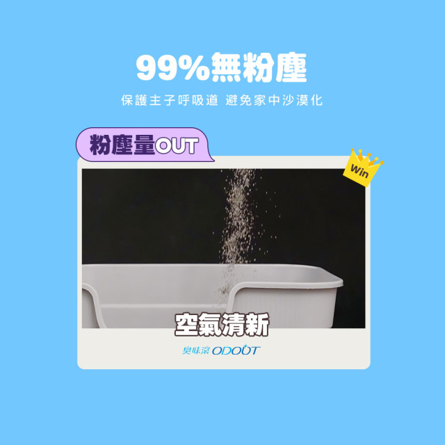 【團購/社群享98折】一件免運 臭味滾 長效除臭礦砂 4kg_4包/箱 無香精無粉塵