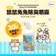 【團購】臭味滾 鼠鼠兔兔除臭噴霧(鼠兔家庭適用)380ml