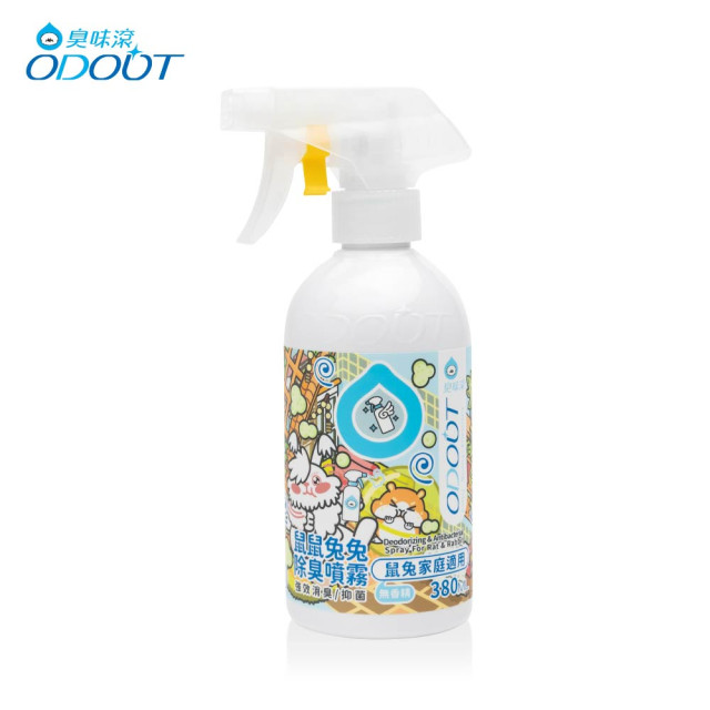【團購】臭味滾 鼠鼠兔兔除臭噴霧(鼠兔家庭適用)380ml
