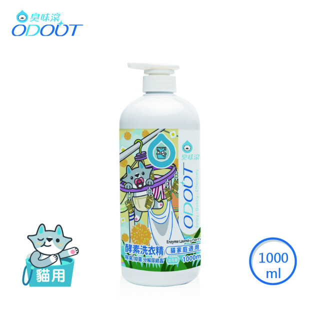 【團購/社群享98折】臭味滾 貓貓酵素洗衣精  除臭/抑菌 分解尿結晶
