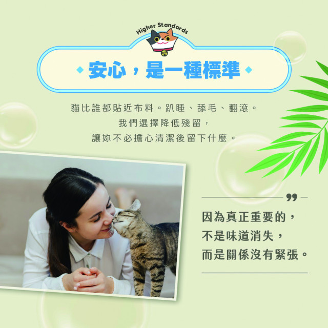【團購/社群享98折】臭味滾 貓貓酵素洗衣精  除臭/抑菌 分解尿結晶