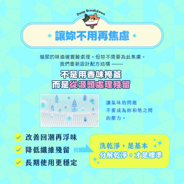 【團購/社群享98折】臭味滾 貓貓酵素洗衣精  除臭/抑菌 分解尿結晶